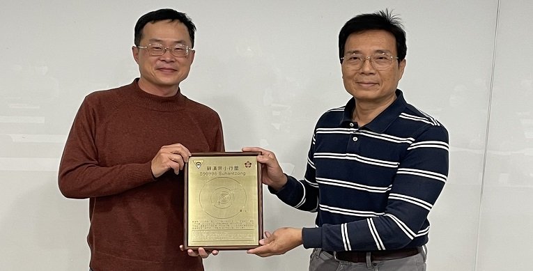 成大物理系教授蘇漢宗獲小行星命名殊榮